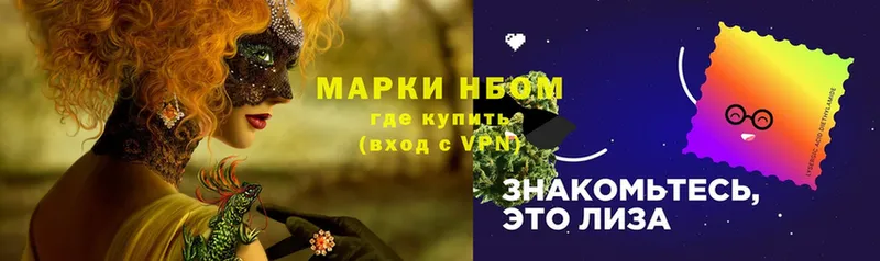 закладка  Ливны  Марки N-bome 1,8мг 